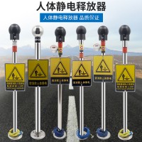 導電線條提醒數(shù)顯人體靜電釋放器消除防靜電立式消除器柱樁接地樁