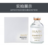 寡肽修護(hù)原液修復(fù)過敏淡化痘印