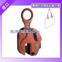 RS-5鋼板起重吊具,載荷5噸RS型鋼板起重鉗