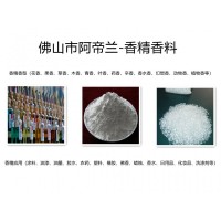 香精形態(tài)(液體香精,粉末香精,顆粒香精,水溶香精,油溶香精等)香精種類