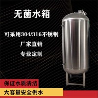 洛寧鴻謙不銹鋼無菌水箱立式儲水蓄水罐反滲透居民供水值得信賴