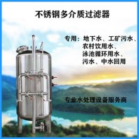 安丘鴻謙多介質(zhì)過濾器污水處理設(shè)備地下水過濾多種濾料款式齊全