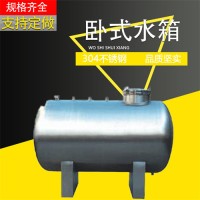 滎陽鴻謙304臥式無菌水箱民用供水臥式儲水桶拒絕漏水安全可靠