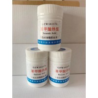 *70苯甲酸熱值基準 標準物質(zhì)苯甲酸河南精平新品