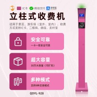 青島室外游樂(lè)場(chǎng)立式刷卡機(jī)高顏值粉色烤漆防水檢票機(jī)