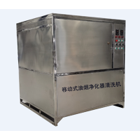 移動式油煙凈化器清洗機_油煙凈化器清洗設(shè)備