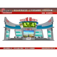 提供2023第九屆成都國際都市現(xiàn)代農(nóng)業(yè)博覽會展臺設(shè)計搭建