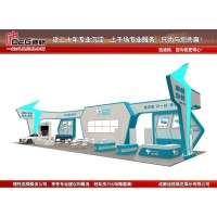 提供2023年第二屆成渝汽車科技與供應(yīng)鏈博覽會展臺設(shè)計搭建