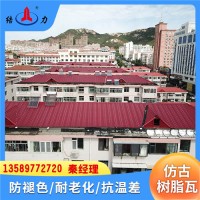 隔熱樹(shù)脂琉璃瓦 浙江寧波PVC仿古瓦 仿古樹(shù)脂瓦 耐候