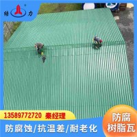 江蘇徐州新型合成asa樹(shù)脂瓦 防腐廠房瓦 廠房屋面翻新