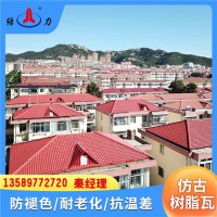 山東招遠(yuǎn)屋面隔熱瓦 仿古建筑樹(shù)脂瓦 塑料琉璃瓦 耐候質(zhì)輕