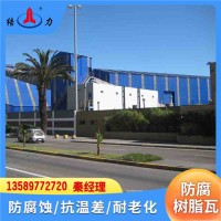 復(fù)合樹(shù)脂瓦 青島平度PVC防腐瓦 廠房防腐瓦 抗載荷