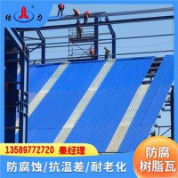 廠房耐腐瓦 安徽蕪湖樹(shù)脂廠房瓦 梯形PVC瓦 防水建筑材料
