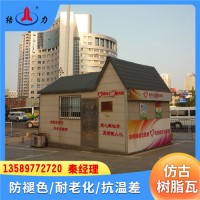 江蘇鎮(zhèn)江屋面隔熱瓦 仿古型合成樹脂瓦 復合樹脂瓦 耐低溫