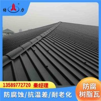 Asa合成樹脂瓦 河南新鄉(xiāng)新型防腐瓦 復合隔熱瓦 防風抗震