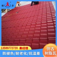 山東高密仿古樹(shù)脂瓦 塑料琉璃瓦 asa合成樹(shù)脂瓦 防凍保溫
