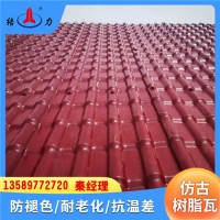 河南洛陽(yáng)竹節(jié)型合成樹(shù)脂瓦 合成樹(shù)脂瓦廠家 塑料瓦 防水耐候