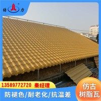 山東蓬萊屋面隔熱瓦 仿古合成樹(shù)脂瓦 塑料琉璃瓦 隔音防火
