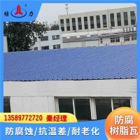 防腐塑料瓦 山東東營(yíng)PVC廠房瓦 新型樹(shù)脂屋頂瓦 抗老化