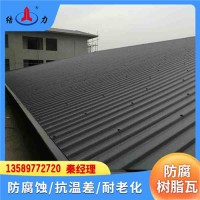 安徽合肥塑料廠房瓦 防腐PVC瓦 梯形樹(shù)脂瓦 隔音保溫