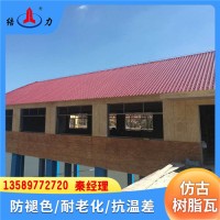 江蘇常州仿古琉璃屋頂瓦 asa合成樹(shù)脂瓦 塑料隔熱瓦 耐候