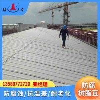 廠房耐腐板 河南開(kāi)封PVC波浪板 梯形廠房瓦 抗荷載