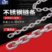 316不銹鋼鏈條防護(hù)吊燈鏈子廠家支持定制