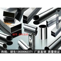 德標(biāo)304L不銹鋼管,德標(biāo)316L不銹鋼管圓砂表面