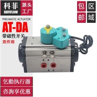 風閥風門百葉閥用 閥門氣動執(zhí)行器 帶磁性開關(guān) 位置信號反饋器KFF