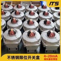 ITS-506 316L不銹鋼回信器 閥位變送器 模擬信號(hào)4-20mA 2SPD