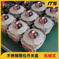 SS316L不銹鋼限位開關(guān)盒船用閥位回信器變送器四組SPDT ITS502
