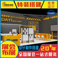 成都展覽展示公司