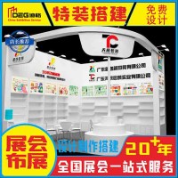 成都糖酒會展覽設計